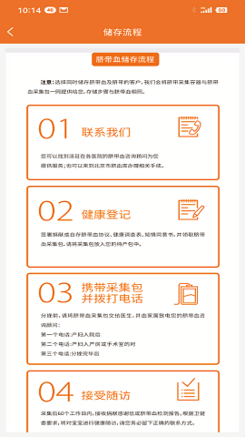 北京市脐血库