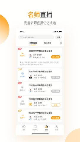 必过题库app