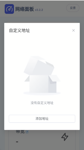 网络面板