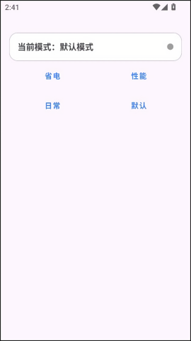 KBattery直驱供电app