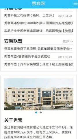 秀套网
