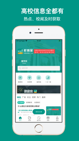 校信宝
