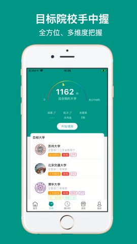校信宝