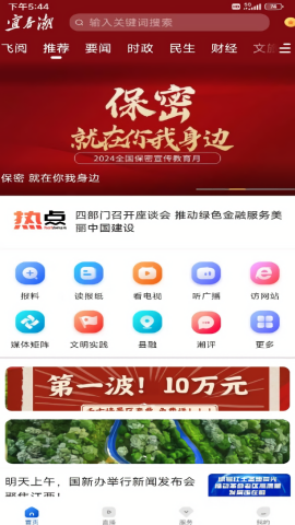 宜春潮