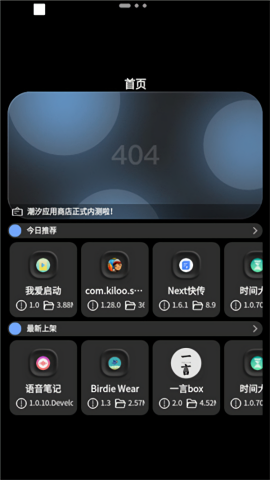 潮汐应用手表版