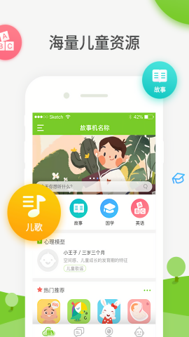 童秘智能