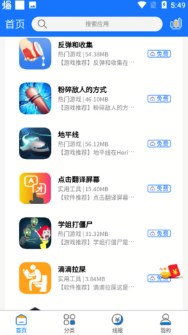 极热软件库