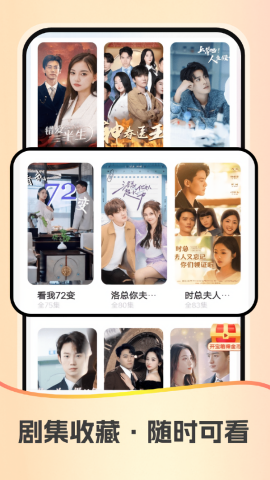 红星免费短剧