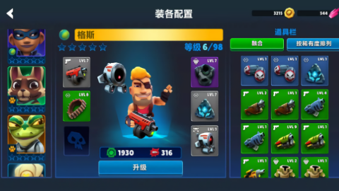 自动枪英雄内置菜单版