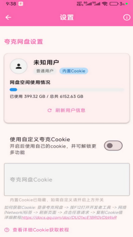 萌娘助手