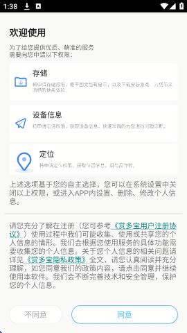 赏多宝