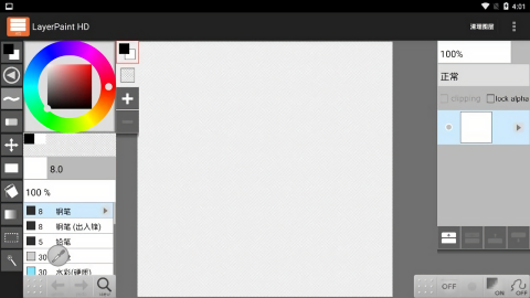 layerpaint绘图