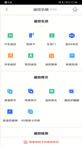 KD手机钥匙