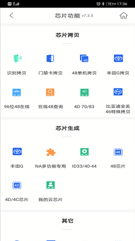 KD手机钥匙