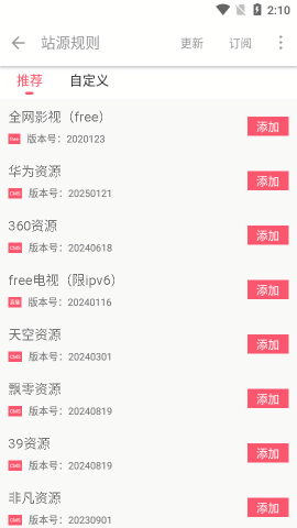 free免费追剧软件