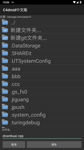 c4droid汉化版