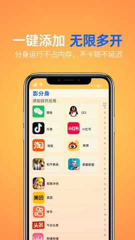 影分身