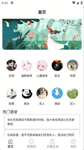 表情文案狗