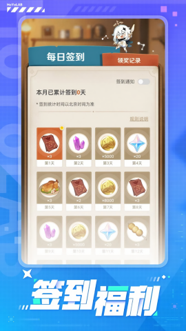 hoyolab国际服