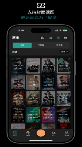 演迹