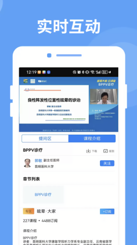 医生汇