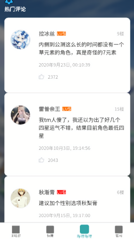 原神攻略站