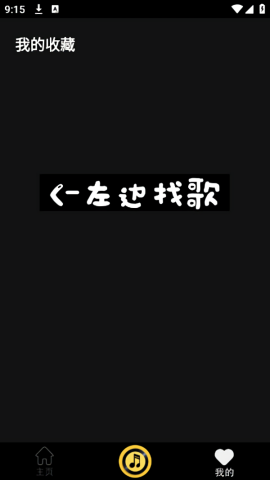 轻音社极速版