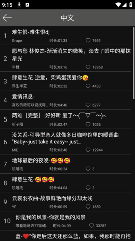 轻音社极速版