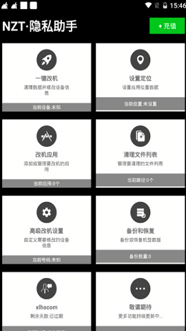 NZT一键新机2024年最新版