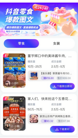 神灯素材助手