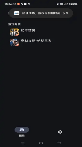 星之旅插帧工具最新版本