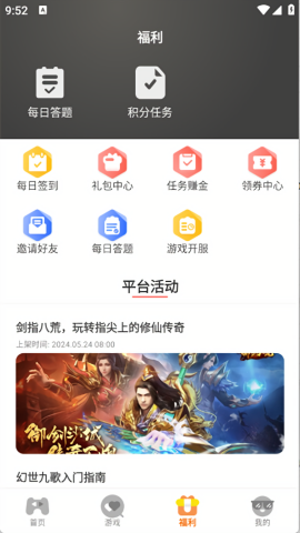 云煊天游