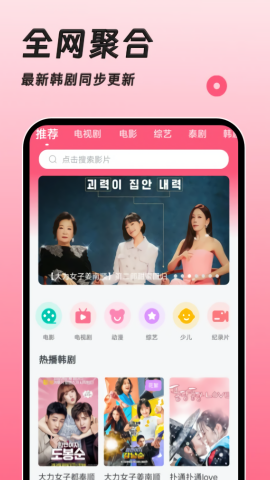 韩剧大全TV