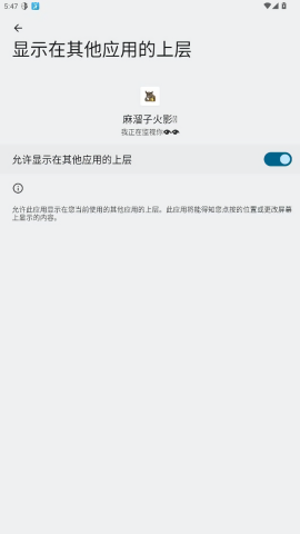 麻溜子火影忍者修改器app