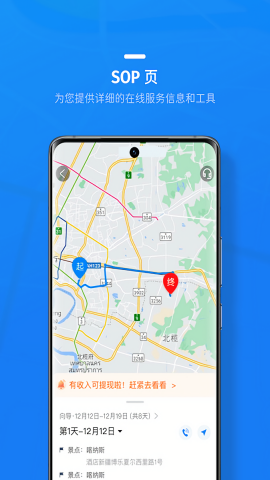 携程司导端app