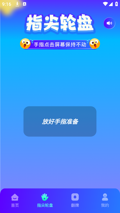 甜蜜惩罚