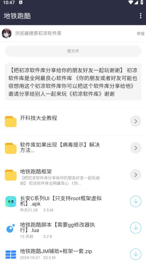 初凉软件库