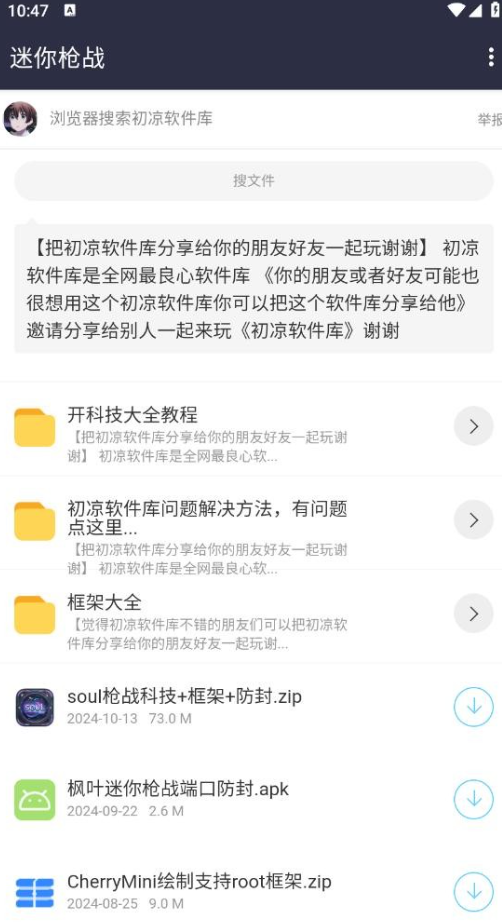 初凉软件库