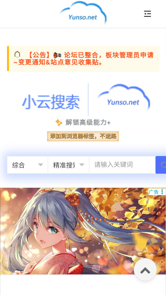 小云搜索