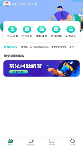 云采签邮政app