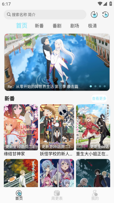 风铃动漫