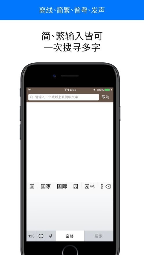 粤韵汉典