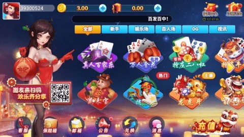 丫丫棋牌娱乐