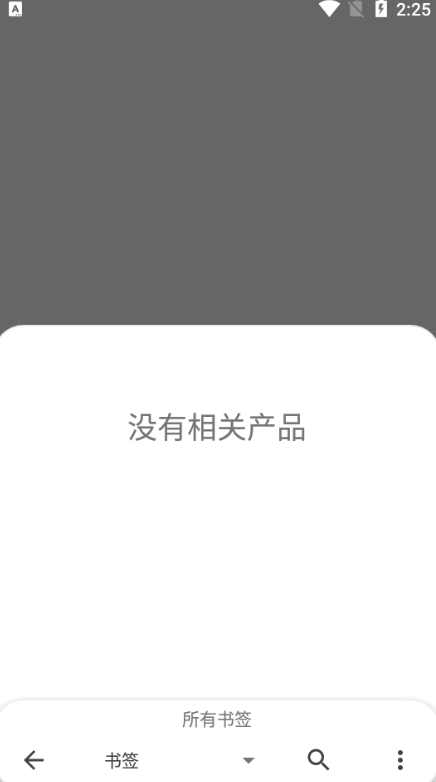 OH浏览器