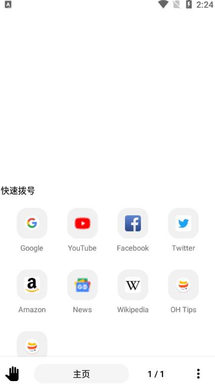 OH浏览器