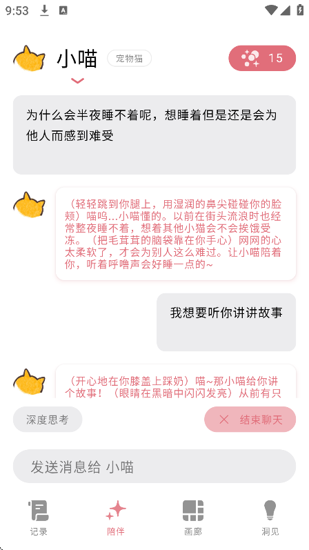 心光