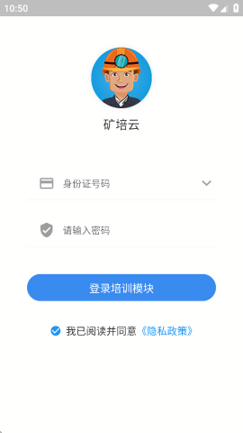 矿培云