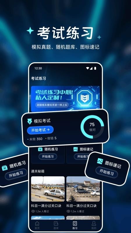 车速测速仪中文版
