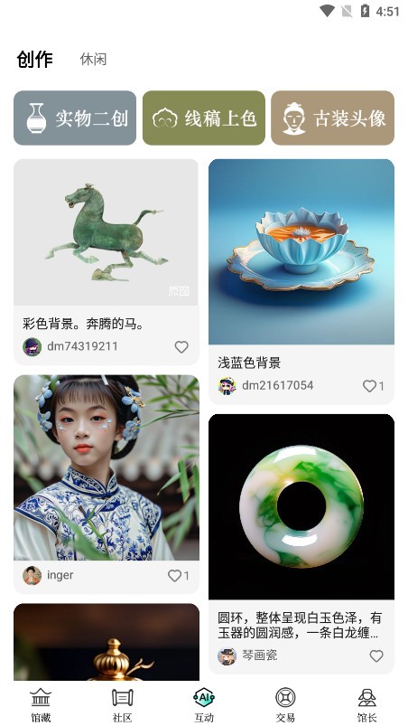 山海数字博物馆app