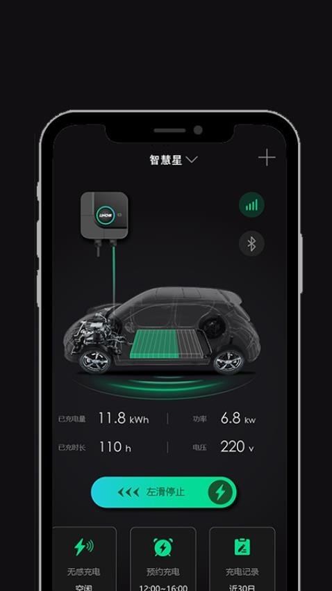 领+私家充电桩app